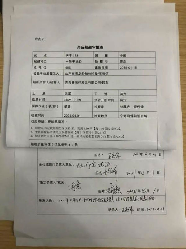 中国海事服务网