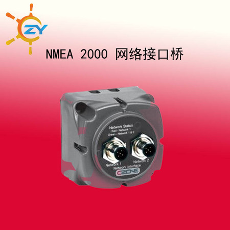 NMEA2000备件等线缆  NMEA2000 网络接口桥