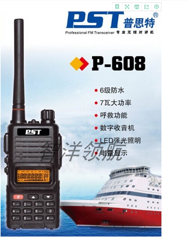 船用pst 608对讲机 发射功率5w v段水上频道 防水性高