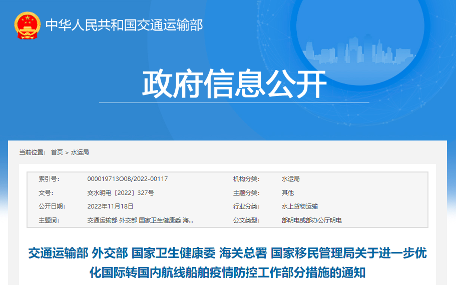 中国海事服务网