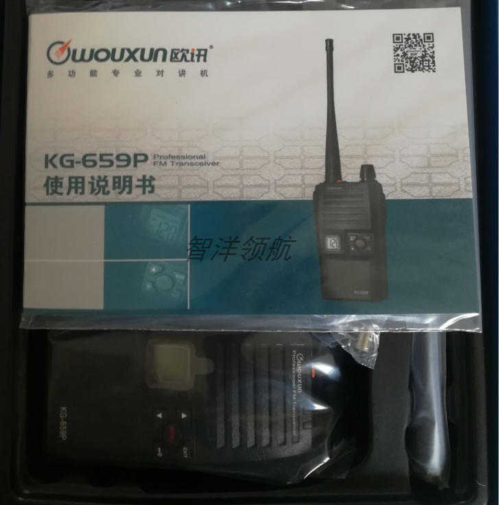 欧讯kg659对讲机 船用对讲功能远程报警功能 双音频