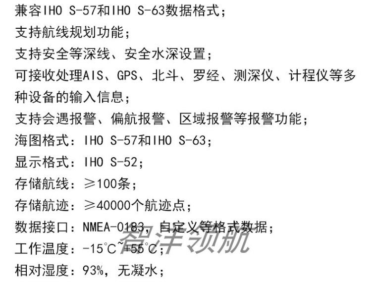 埃威awena-1 世界海图 船用导航 船用电子海图