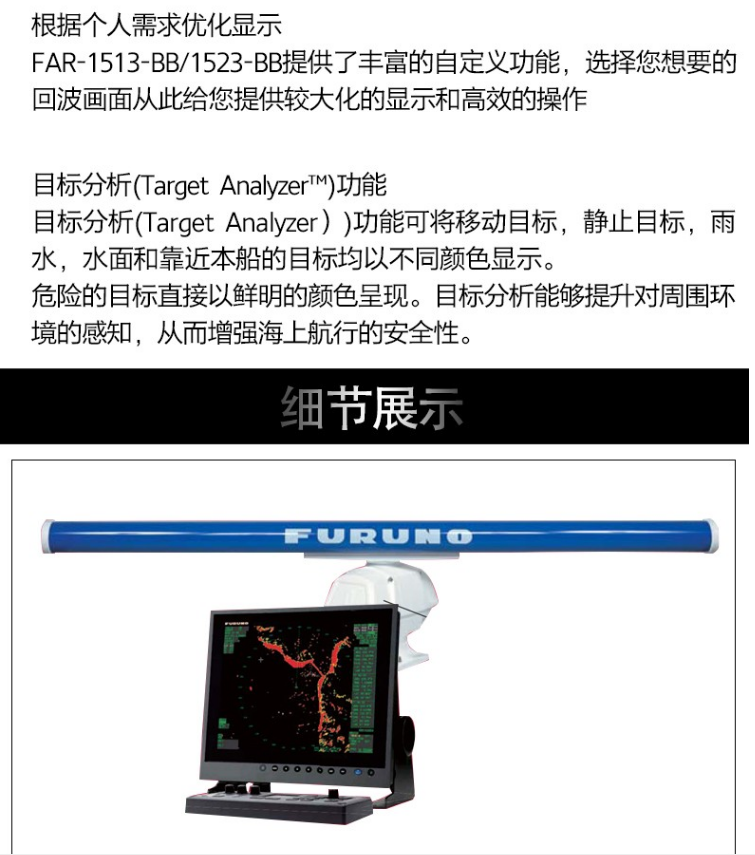 古野fr-1523bb雷达 船用雷达 船舶导航仪器